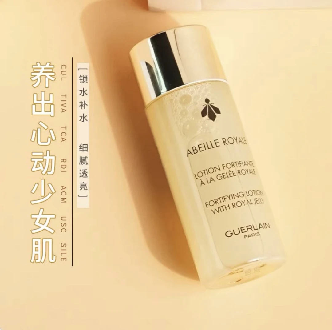 Guerlain/娇兰【养出少女肌】帝皇蜂姿蜜润精粹液蜂姿水/40ml*瓶