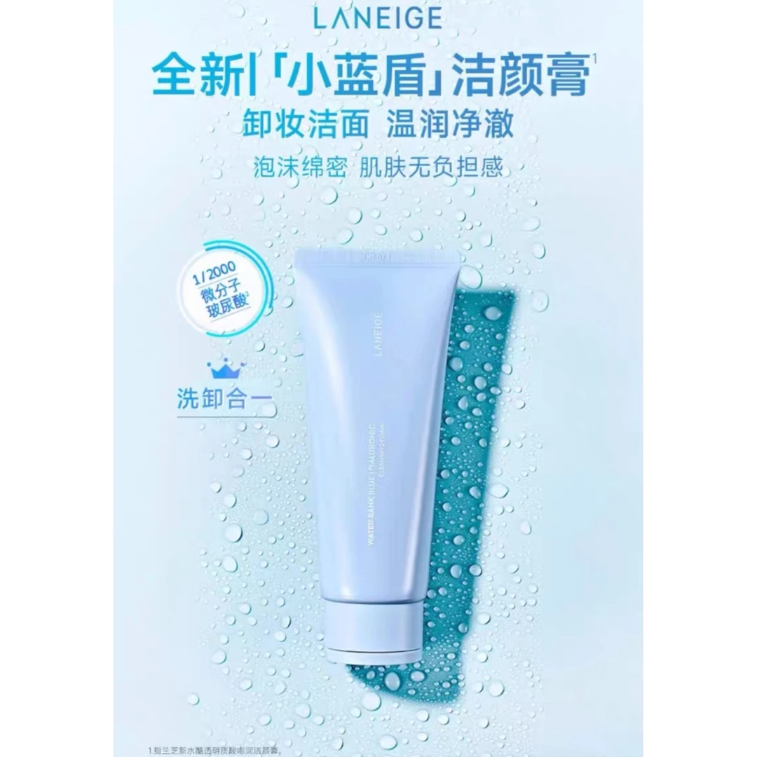 LANEIGE/兰芝【洗卸二合一】新水酷透明质酸嘭润洁颜膏50g/支