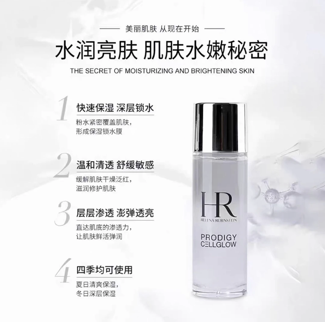 HR/赫莲娜至美琉光恒采精萃露30ml/瓶
