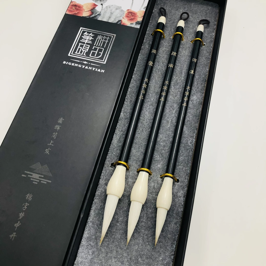 【微云 疏雨 河汉】出锋4cm 3.4cm 3cm兼毫中楷毛笔套装 楷书行书