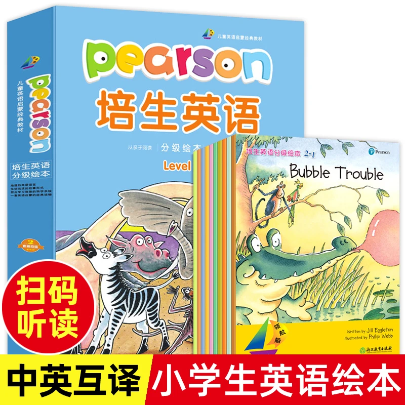 培生英语绘本三四五六年级分级阅读绘本原版全套儿童绘本中英双语