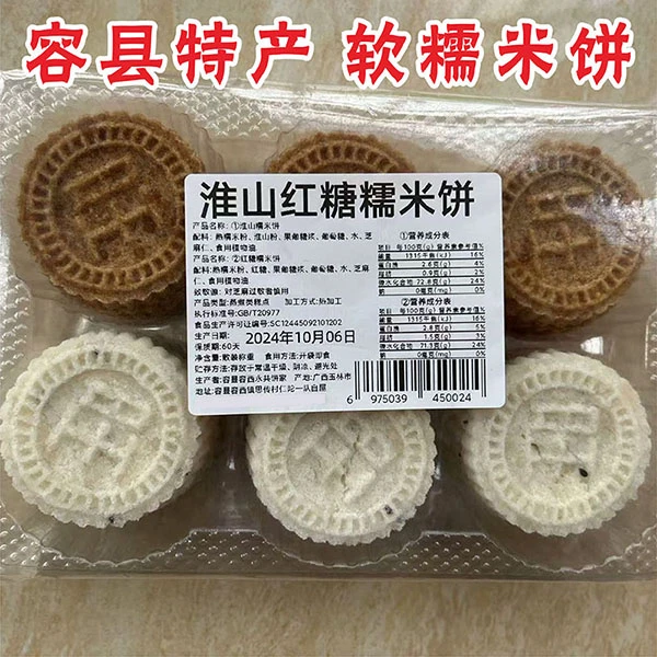 广西玉林特产容县糯米饼手工制作白糖红糖无夹心软糯传统糕点年货