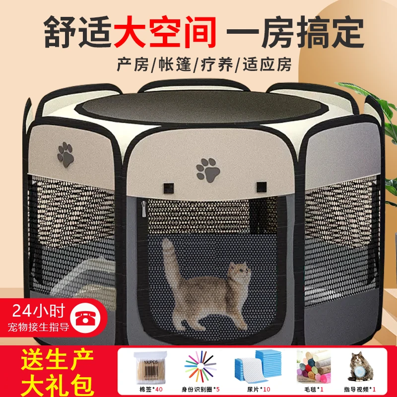 猫咪产房狗狗生育怀孕待产期封闭式窝帐篷繁殖箱生产用品猫窝狗窝