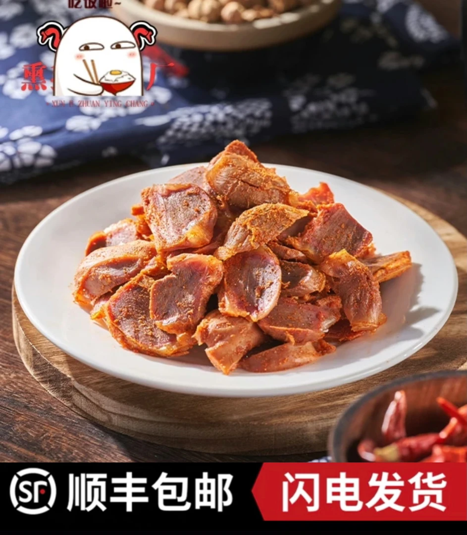 福建特产糯米熏鹅胗真空包装零食熟食营养鹅胗