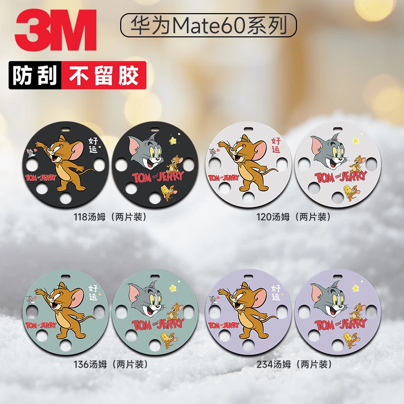 华为mate60pro+布丁镜头膜镂空防刮软膜可爱超薄后摄像头无损像素