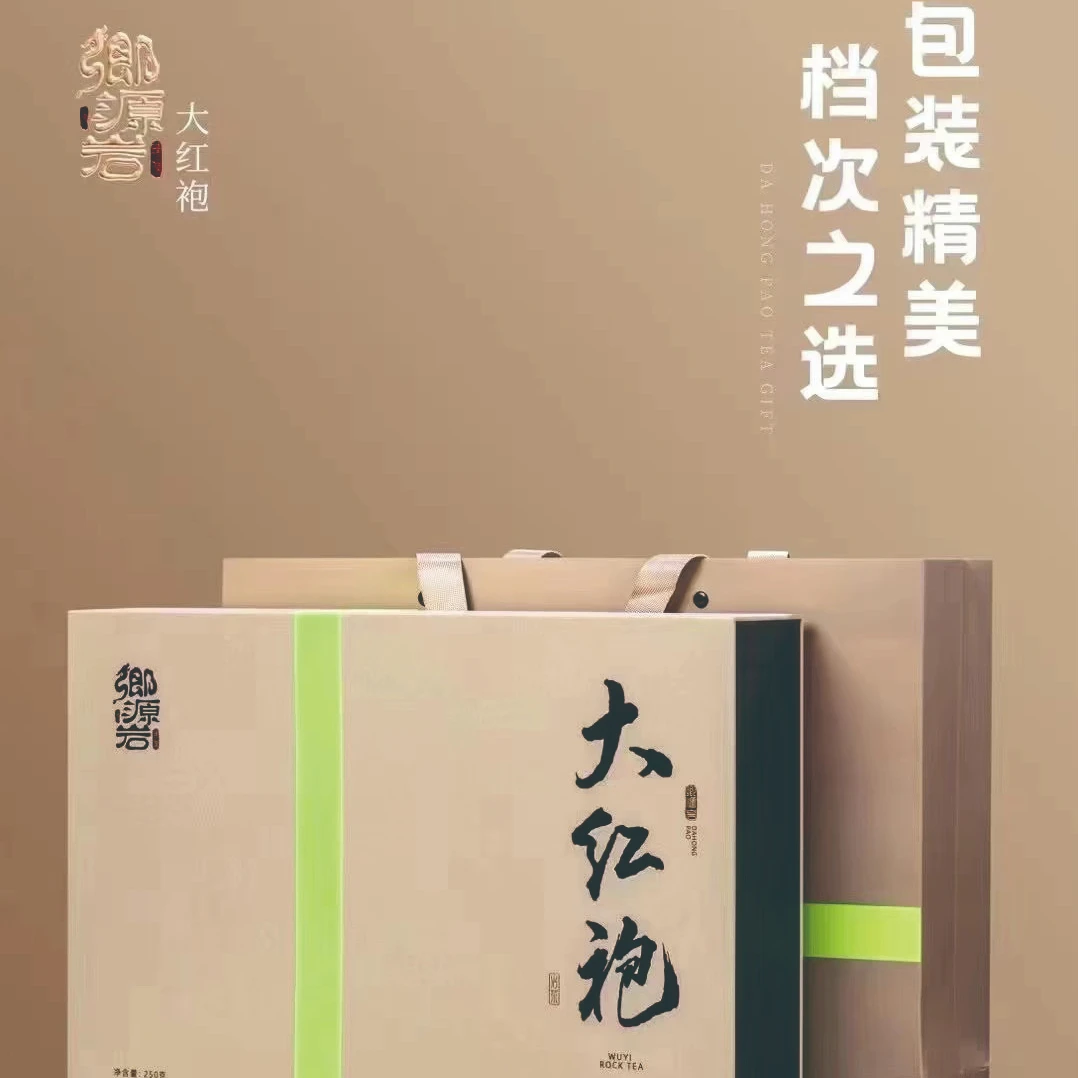 大红袍武夷岩茶 正宗福建武夷山大红袍武夷岩茶浓香型