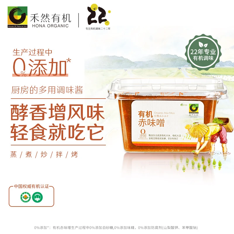 禾然有机 赤味噌 300g*2盒