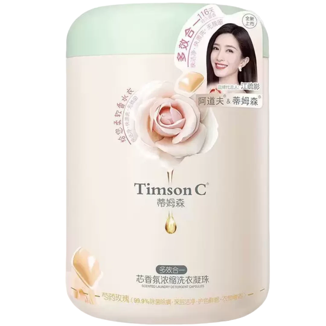 阿道夫 芯香氛浓缩洗衣凝珠 80颗/罐衣物清洁甄选