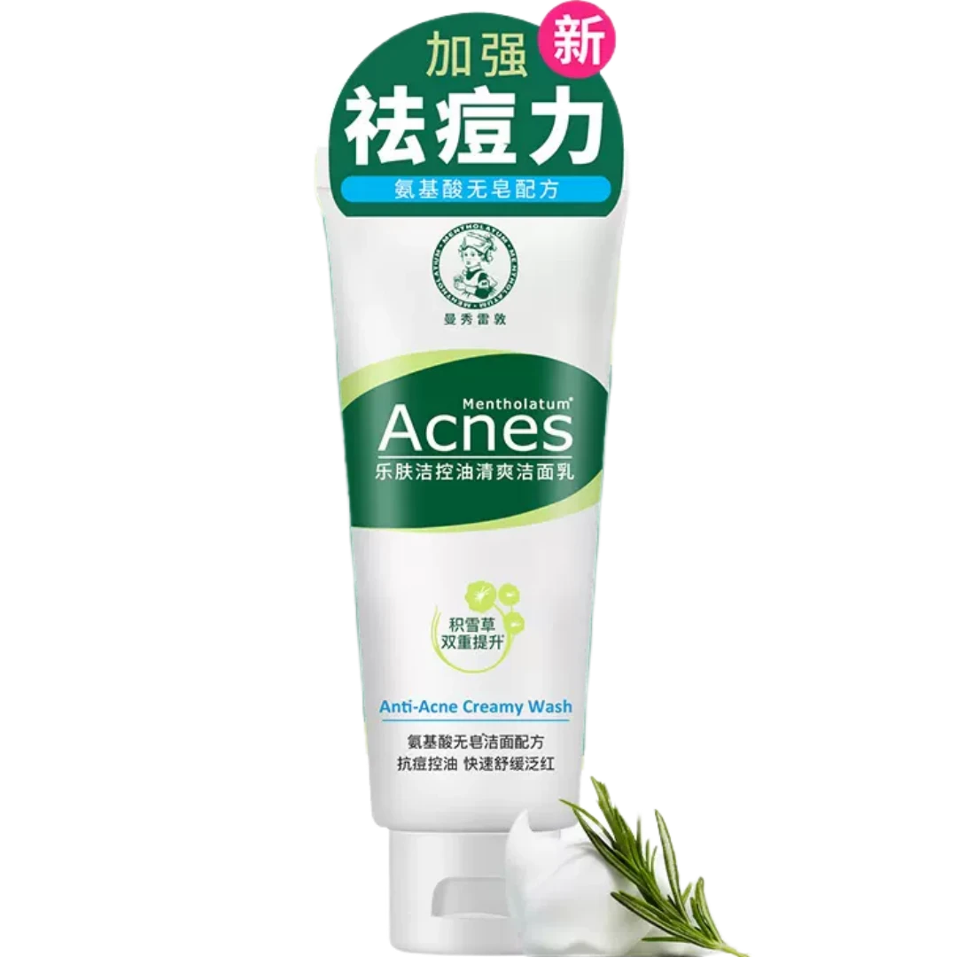 曼秀雷敦 乐肤洁控油清爽洁面乳 100g/支