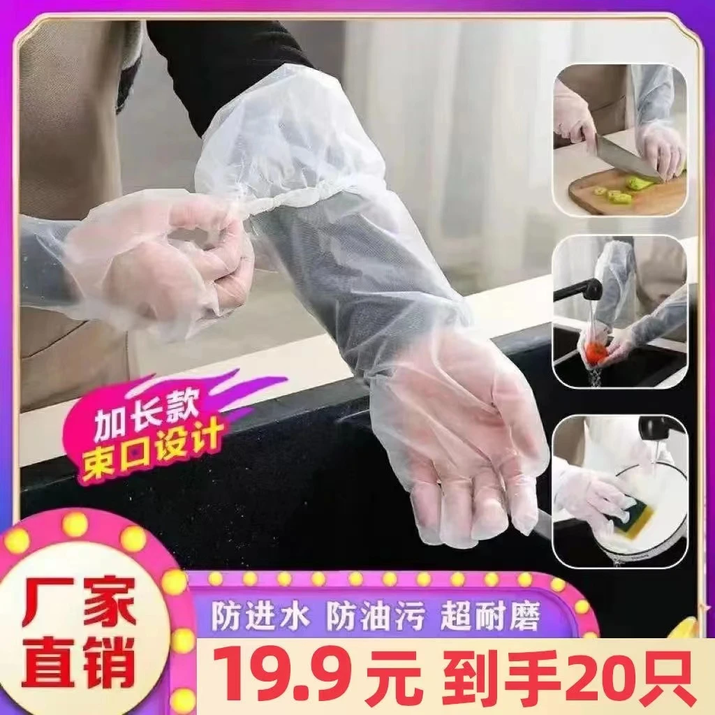 【升级加长款20只装】加长加厚家务手套厨房用手套防水防油耐磨