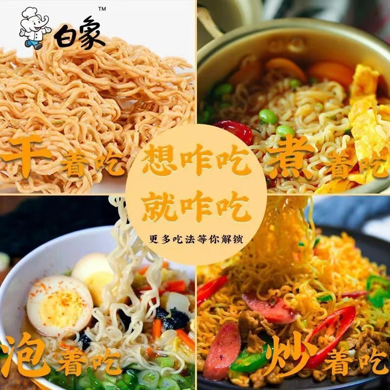 白象方便面红烧排骨面怀旧袋装整箱批发泡面速食拉面老白象干吃面