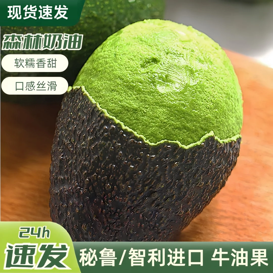 【游小艺】进口哈斯牛油果 （140-170g）水果催熟食用新鲜 宝宝辅食