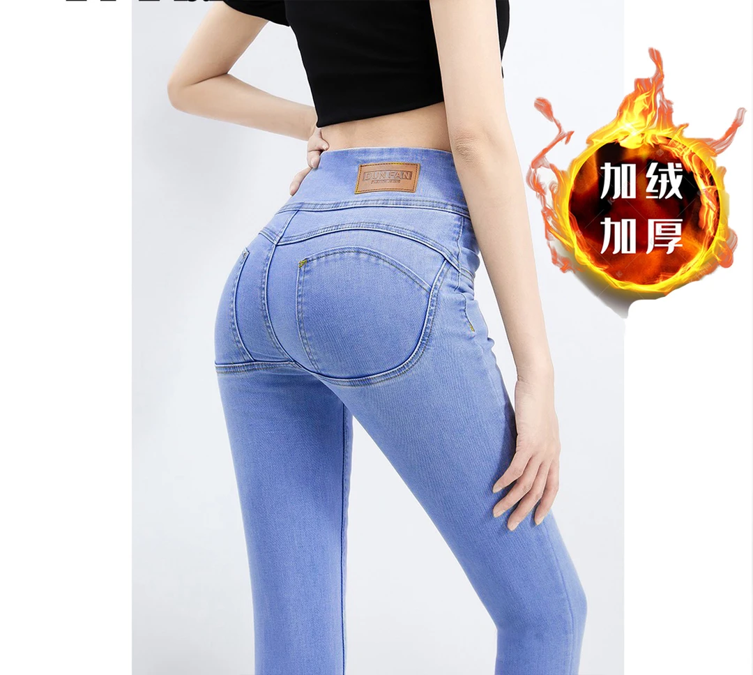 浅色【薄绒】升级版冬提臀牛仔裤女高腰蜜桃臀显瘦紧身直筒小脚裤