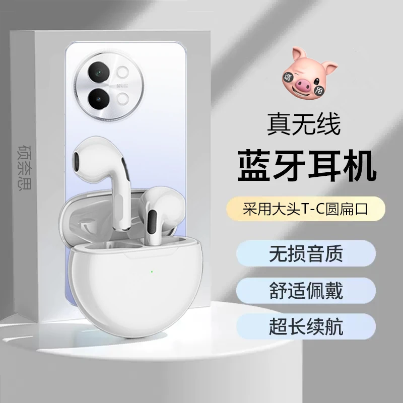 适用vivo S18e真无线蓝牙耳机入耳式高音质游戏音乐降噪运动男女