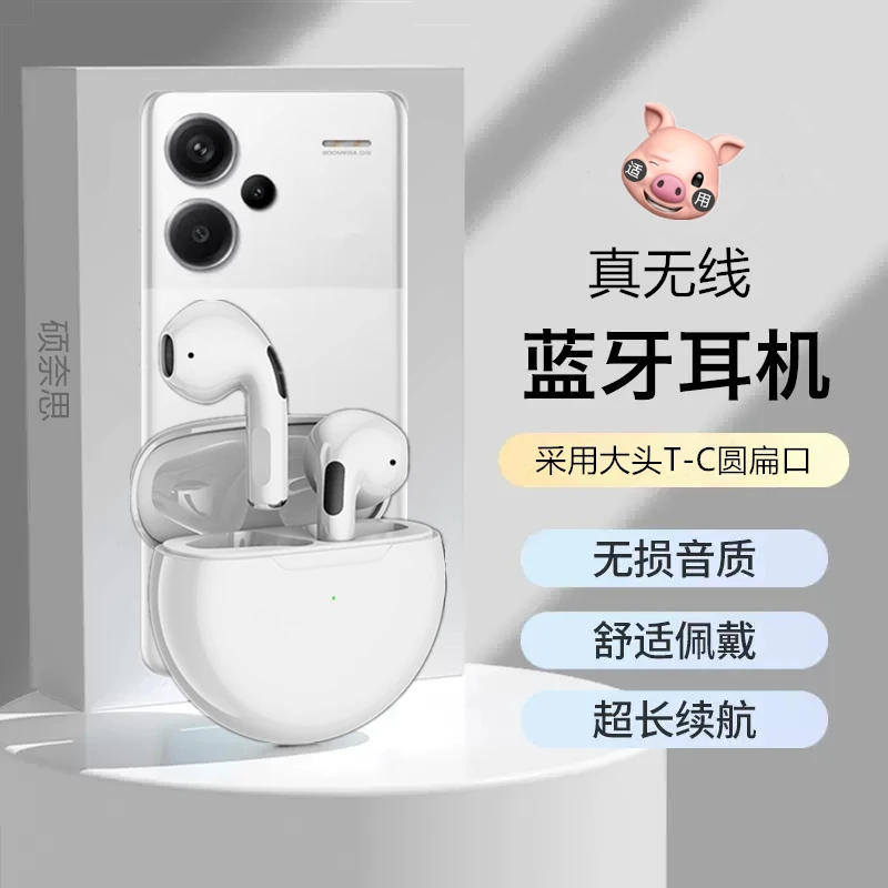 适用红米Note13Pro+真无线蓝牙耳机入耳塞游戏运动音乐降噪男女