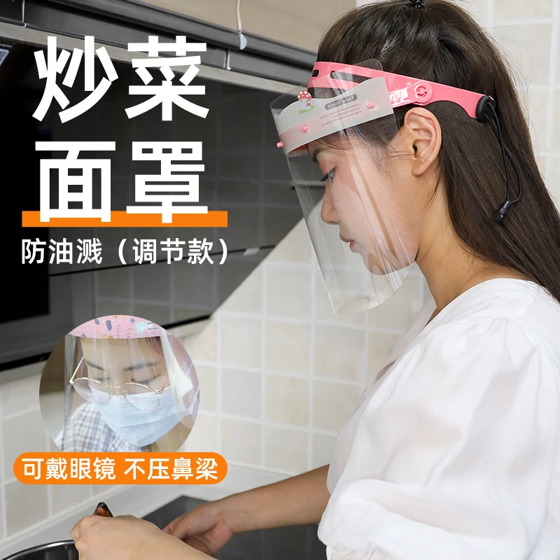 防油烟面罩炒菜做饭防油溅厨房神器护脸面具做饭面罩护脸神器