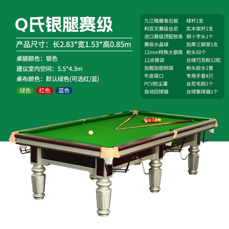 【比赛国标中式黑8】球房台球桌商用乔球星厅标准型氏牌成人钢库