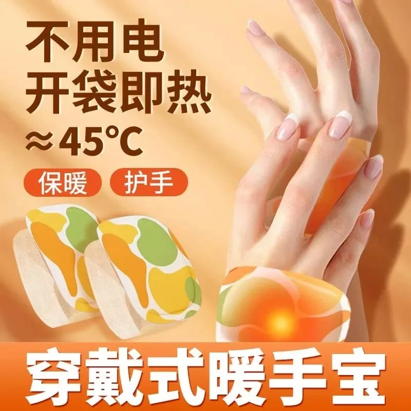 暖手宝自发热蒸汽暖手贴脚贴冬季学生写字保暖办公室冬天手冷取暖
