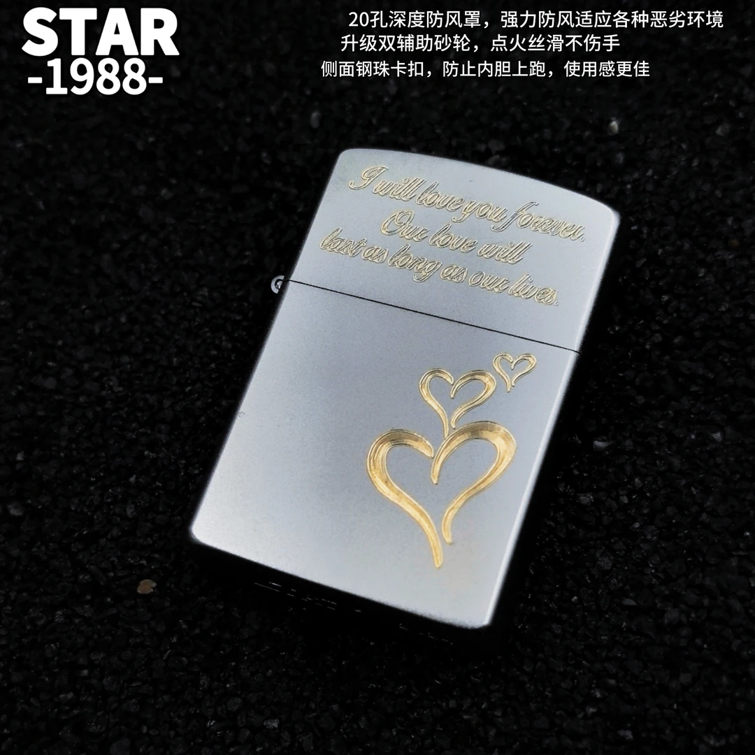 STAR恒星二代内胆902磨砂心动爱心复古防风男士礼品打火机