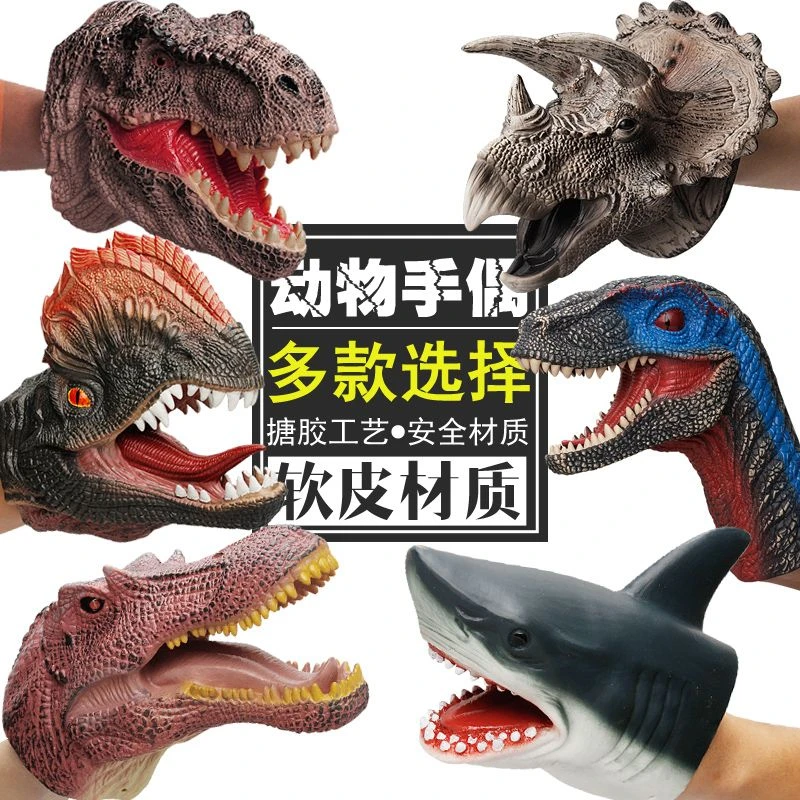 动物手套手偶玩具儿童恐龙头互动玩偶霸王龙鲨臂可张嘴鲨鱼塑软胶