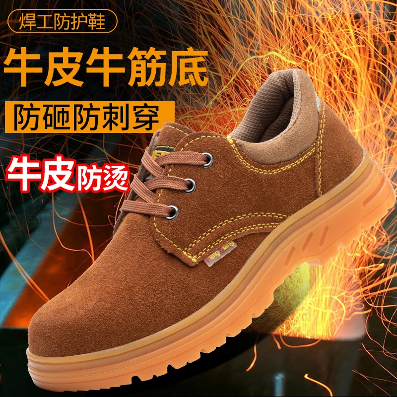 劳保鞋男新款钢包头带钢板防砸防刺穿工地耐磨电焊工牛皮安全工作