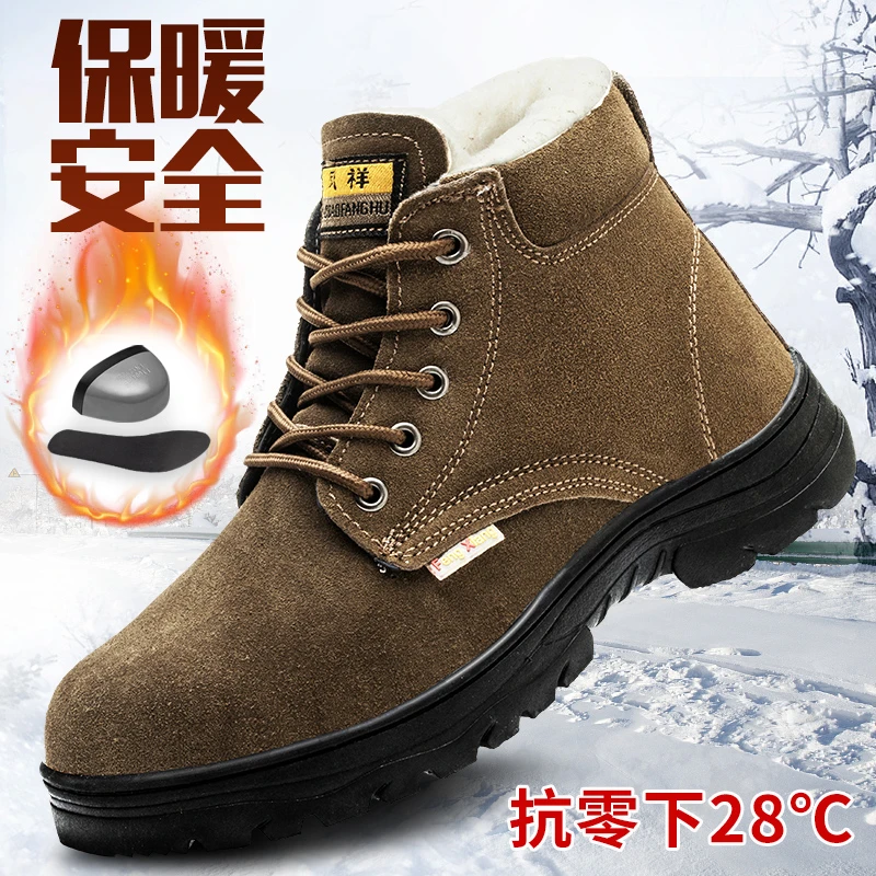 劳保鞋男正版新款棉鞋高帮冬季加绒钢包头防砸防刺穿保暖安全工作