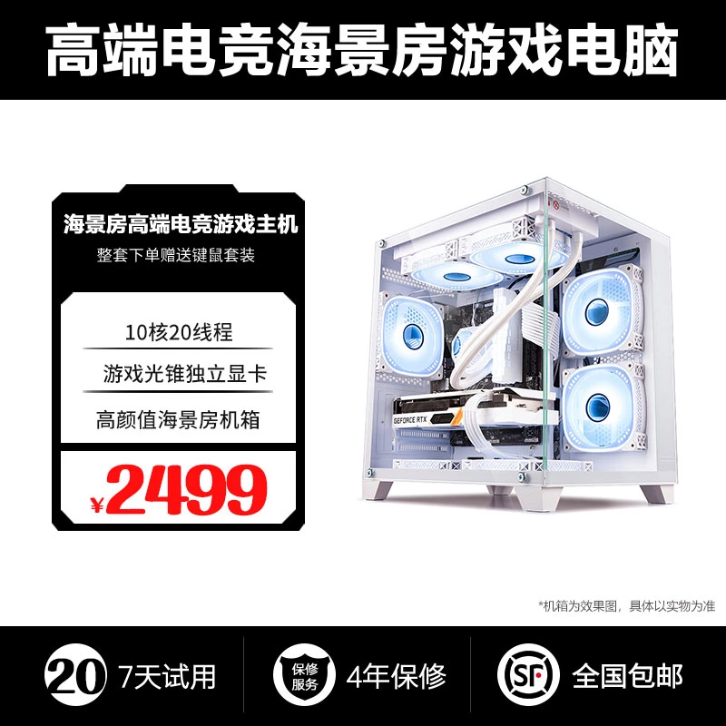 【444号电竞版】十核独显海景房高性能电竞吃鸡游戏台式diy电脑整机