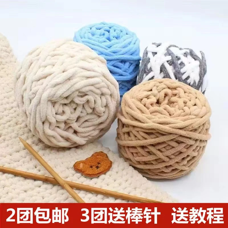 【5送1】2两冰条线柔软粗毛线手工diy编织围巾毛线团勾拖鞋鞋底子