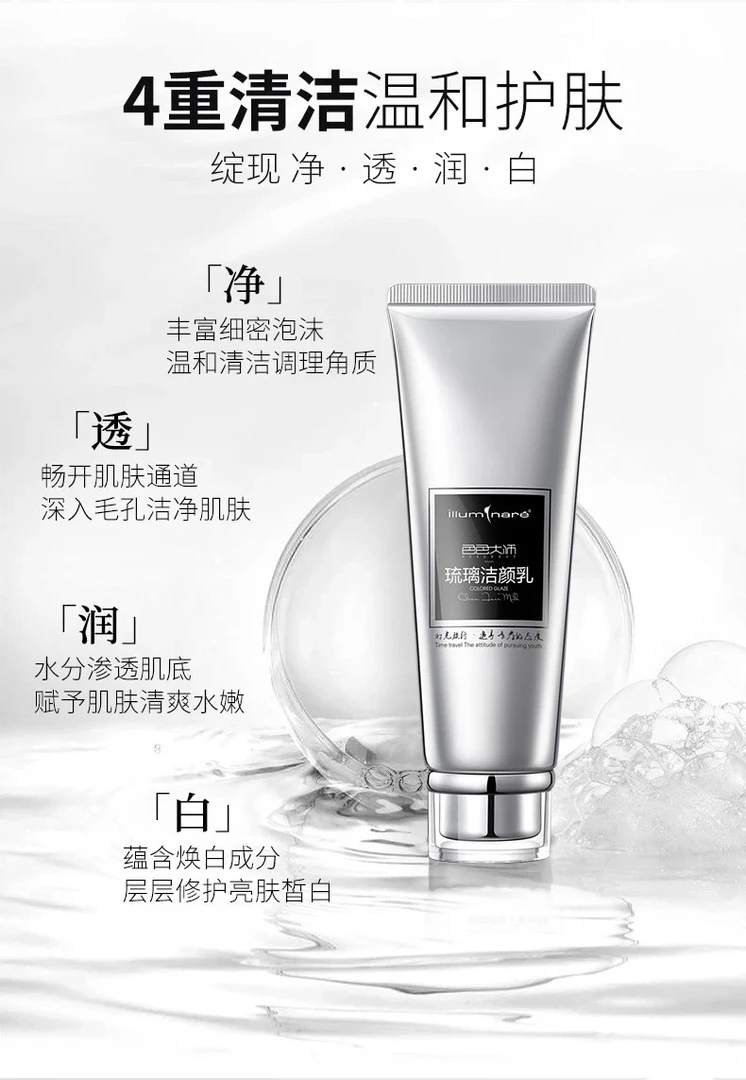 色色大师琉璃霜50g水琉璃晶乳100g洁颜乳套装补水修护护肤品正品
