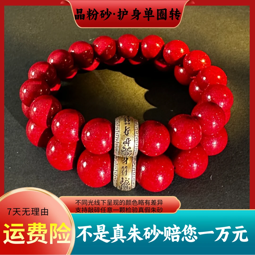 天然辰砂红晶砂高含量正品保真天然辰砂朱砂单圈手串转转珠链