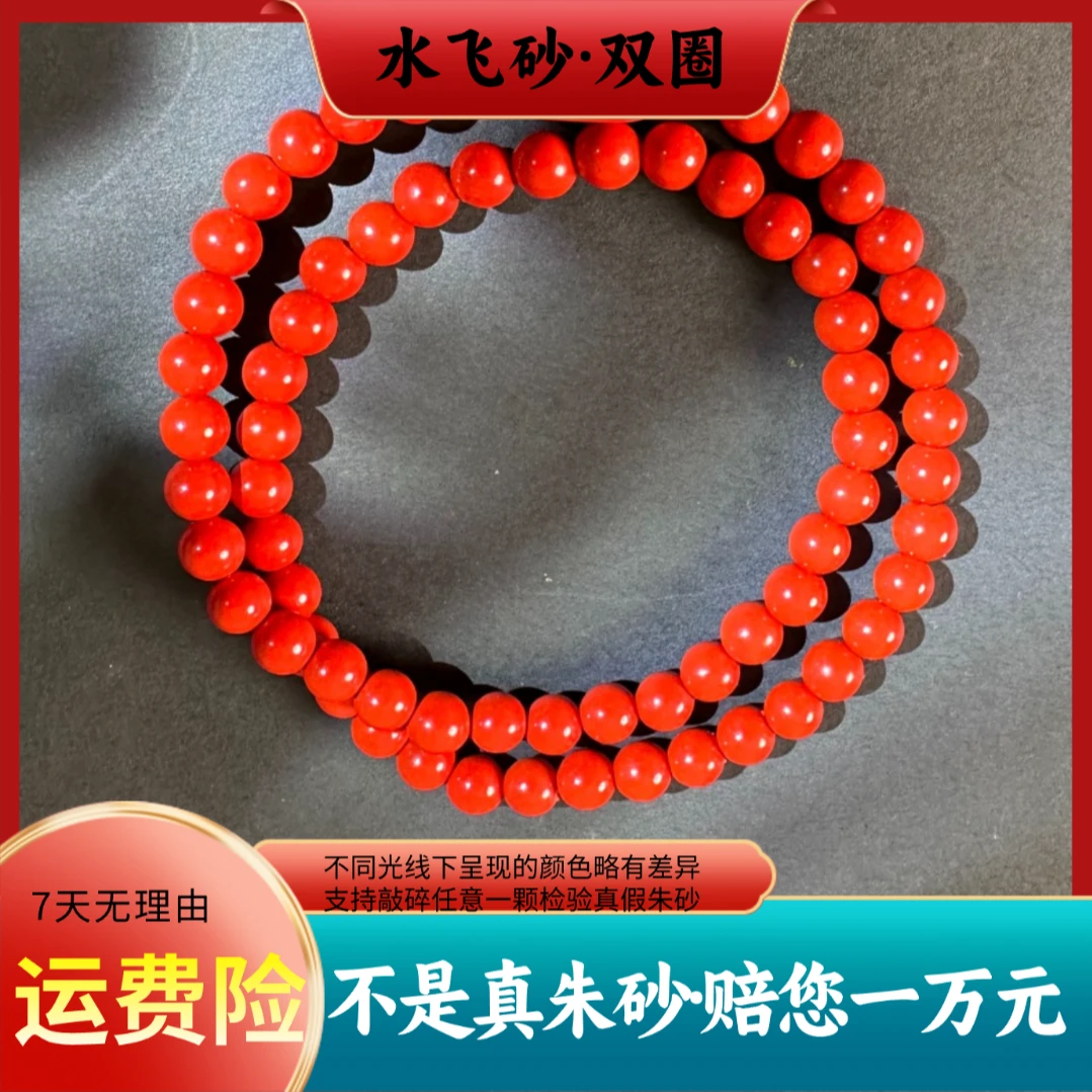 天然辰砂真品朱砂新中式国潮国风传统百搭双圈手链帝王红朱砂