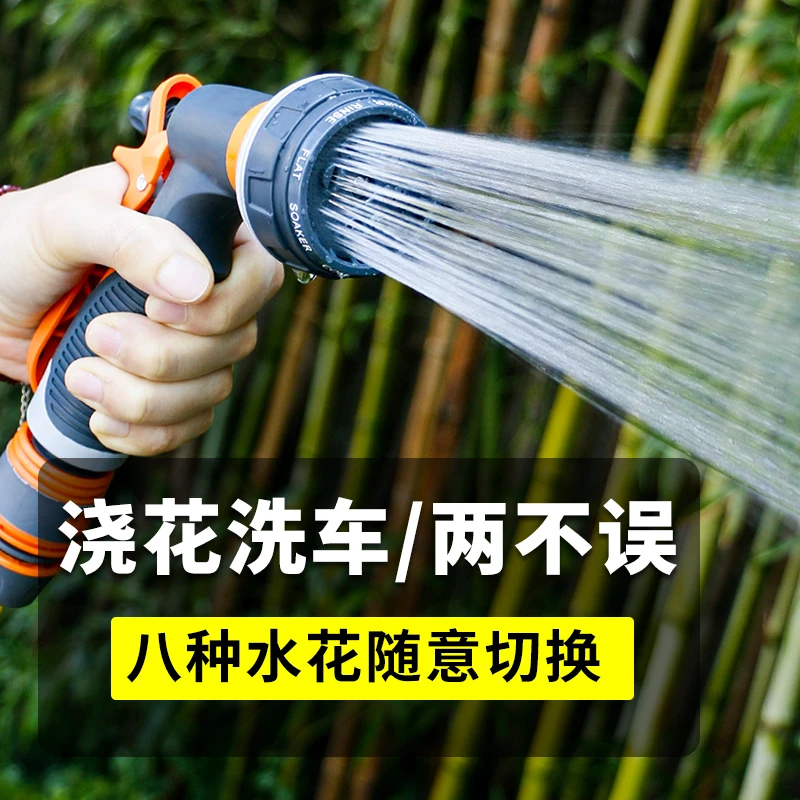花园浇花神器家用水龙头高压洗车浇菜多功能水枪按压浇水园艺喷洒