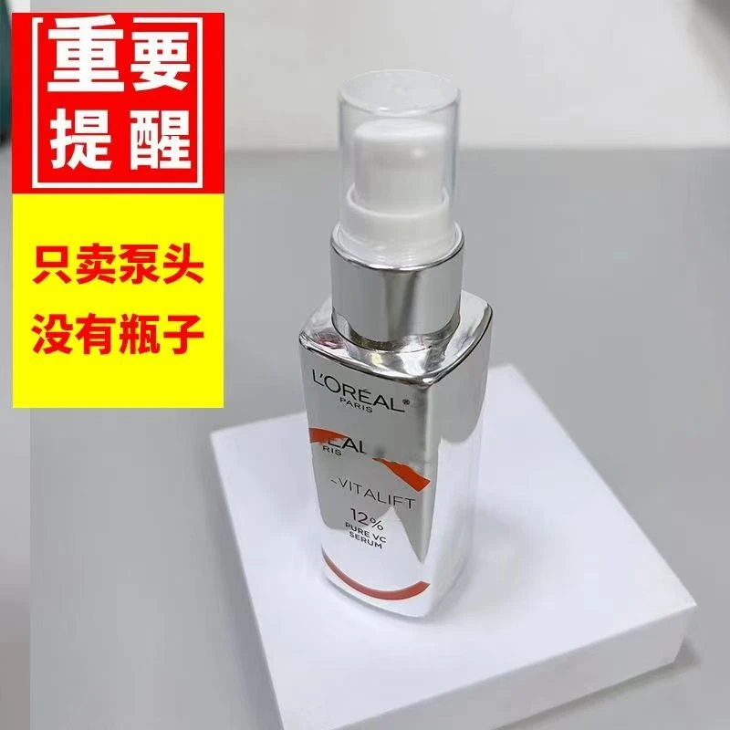 适配欧莱雅真C瓶A醇替换小滴管VC精华胶头玻璃滴管方便取液按压