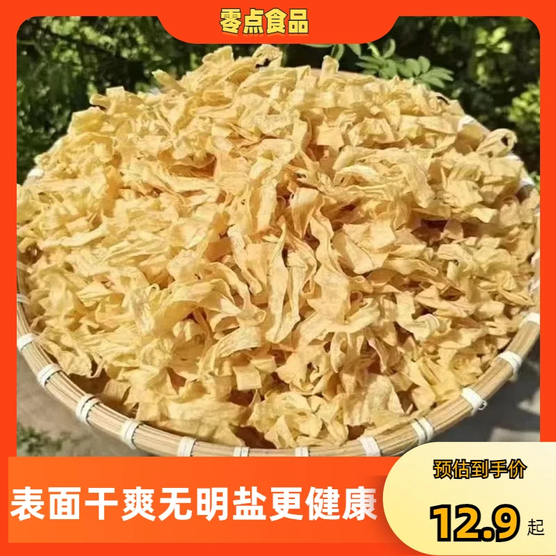 豆皮干货豆制品特产腐皮豆花丝油豆牛排圈凉拌人造肉腐竹皮无盐粒