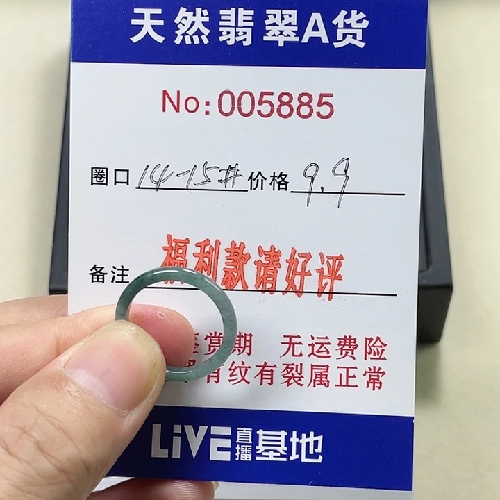 翡翠戒指未镶嵌天然