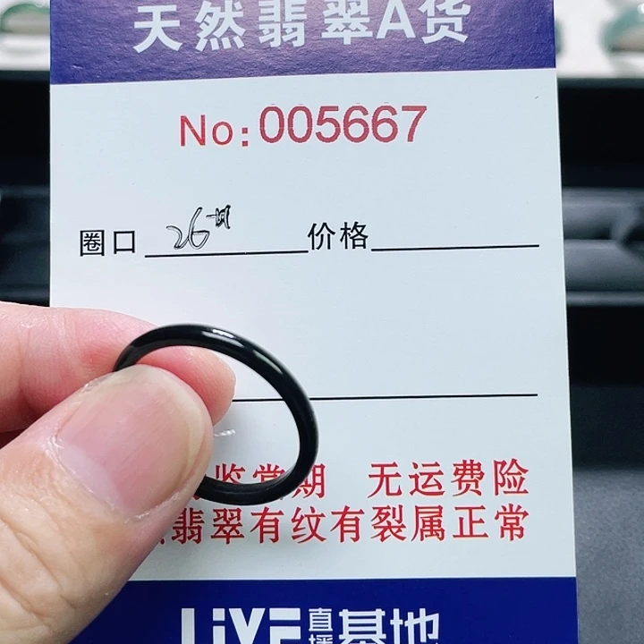 翡翠戒指未镶嵌天然