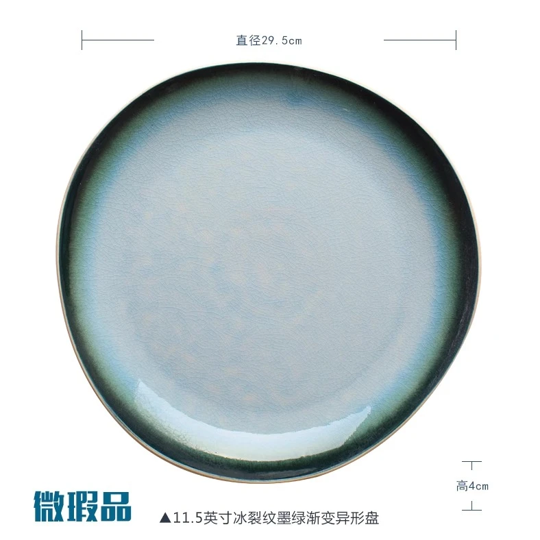 陶瓷盘创意蓝色冰裂釉餐具盘子菜盘西餐餐盘两个装