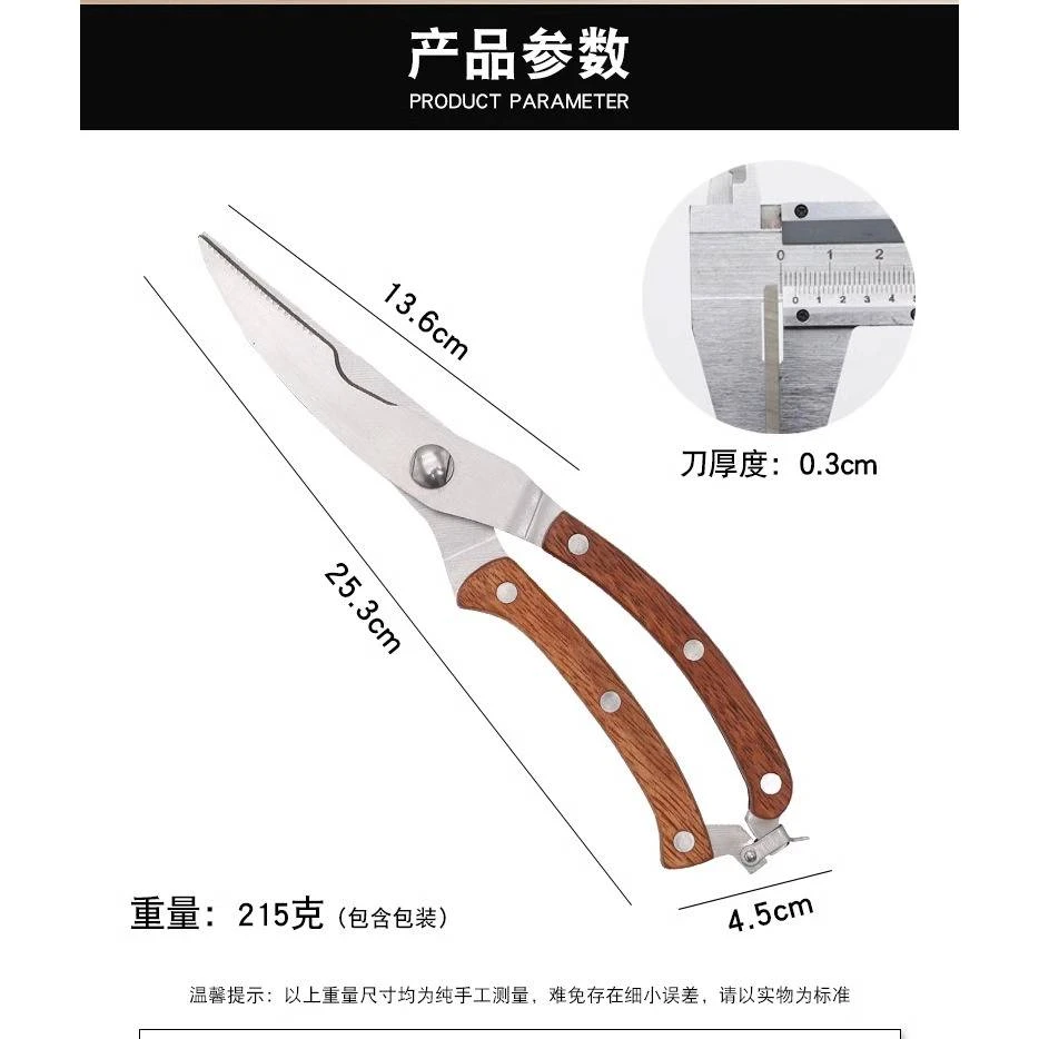 不锈钢厨房剪刀强力鸡骨剪子家用食物果蔬剪多功能鱼骨剪开瓶器具