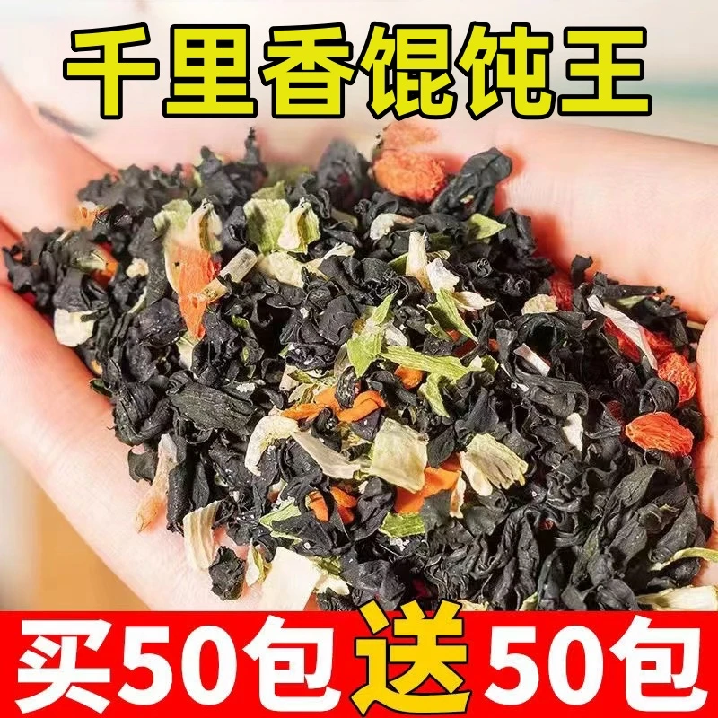 馄饨汤料包速食混沌料水饺云吞面调味料福建千里香馄饨料商用配方