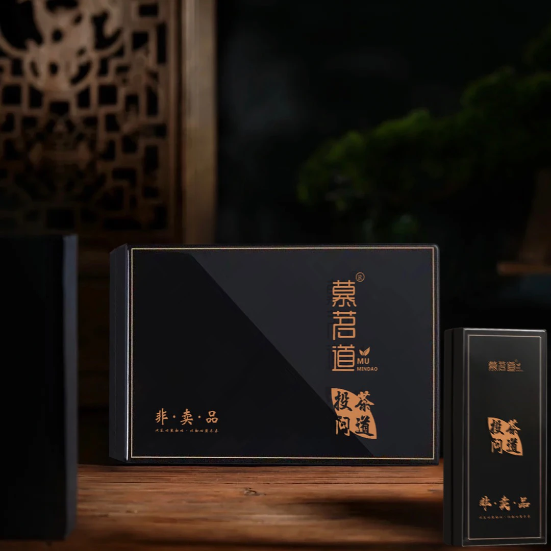 慕茗道投茶问道天花板非卖品限量款