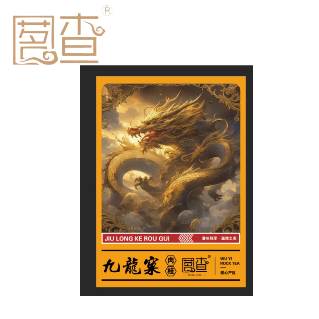 茗查 九龙窠肉桂1品鉴6泡（8.33g*6）