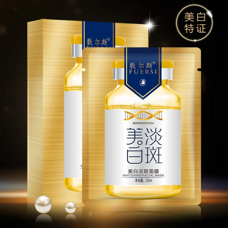主打脸黑脸黄·黄褐斑美白淡斑面膜带特证到手两盒