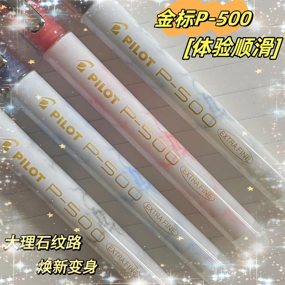 日本pilot百乐P500中性笔BL-P50金标限定款直液式考试签名黑笔0.5