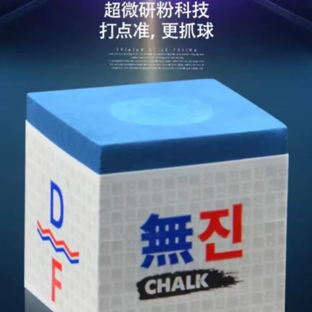 无品牌韩国无尘巧克粉职业黑8油性巧克粉