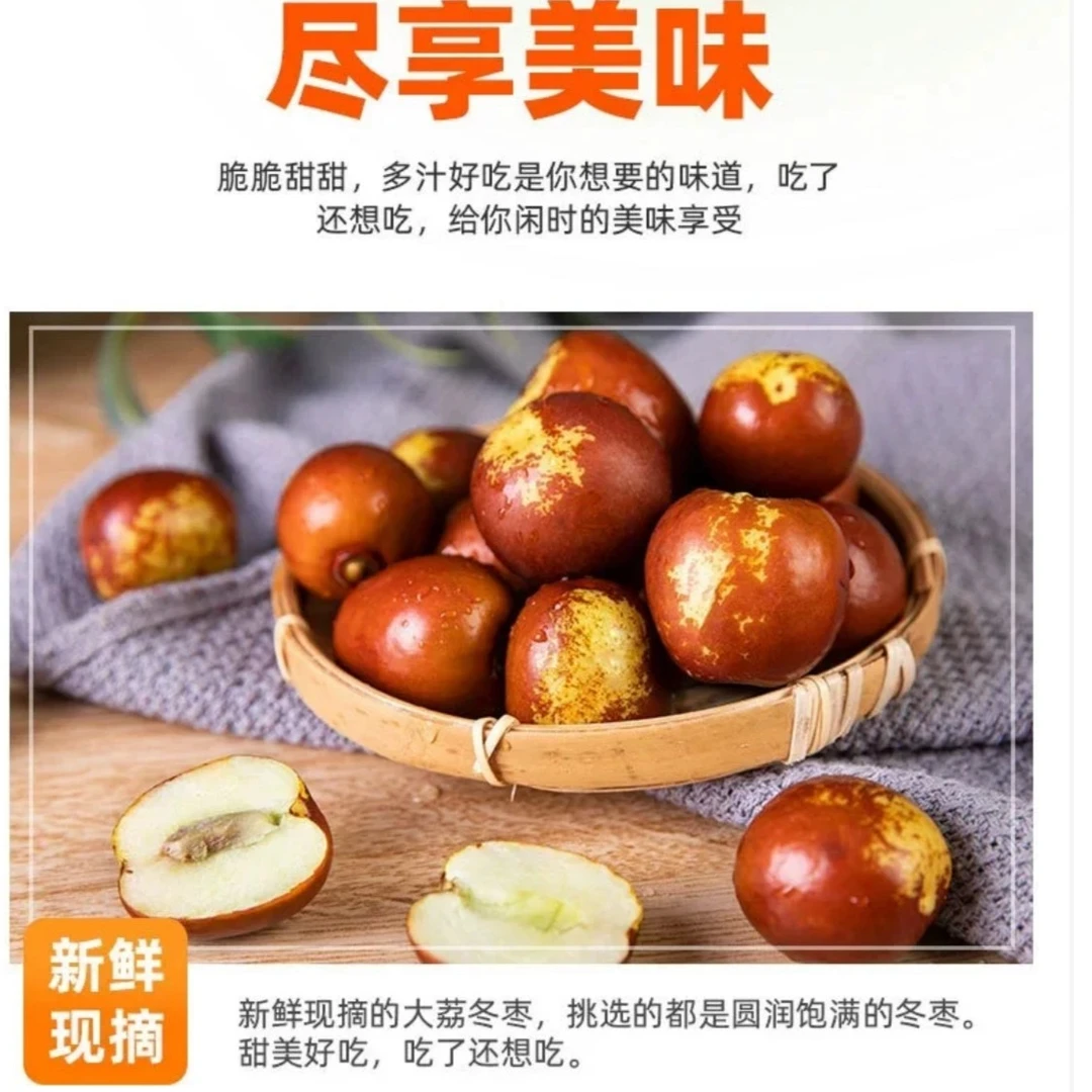 美味正宗冬枣新鲜现摘脆甜爽口