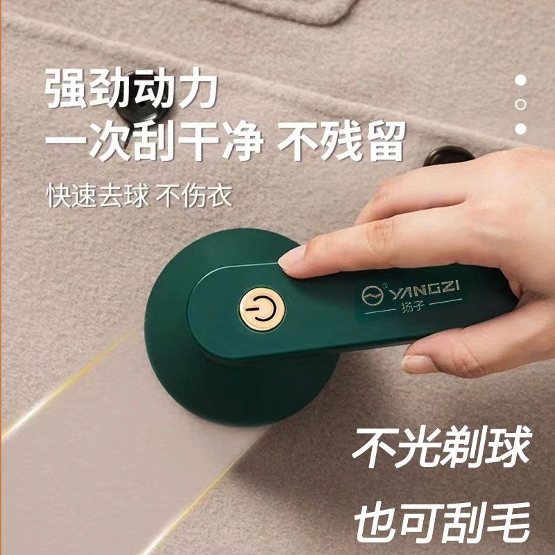 粘尘家用毛球修剪器充电式去毛球器打球器毛衣除毛脱球神器刮毛器