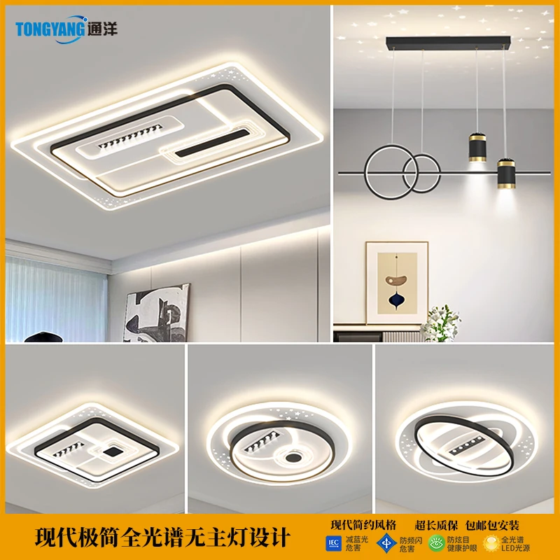 现代简约爆款无主灯客厅LED吸顶灯设计师创意大气客餐厅组合套餐