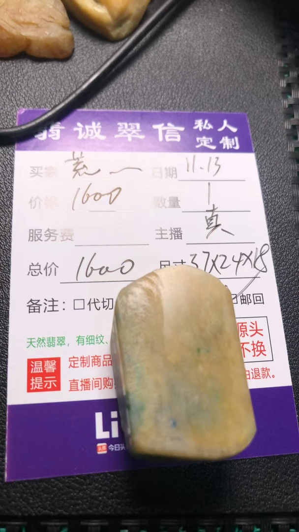 缅甸翡翠 挂件牌子