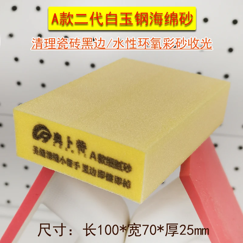 美缝海绵砂黑边清缝器 高密度海绵砂 耐磨不掉砂瓷砖黑边一擦就掉