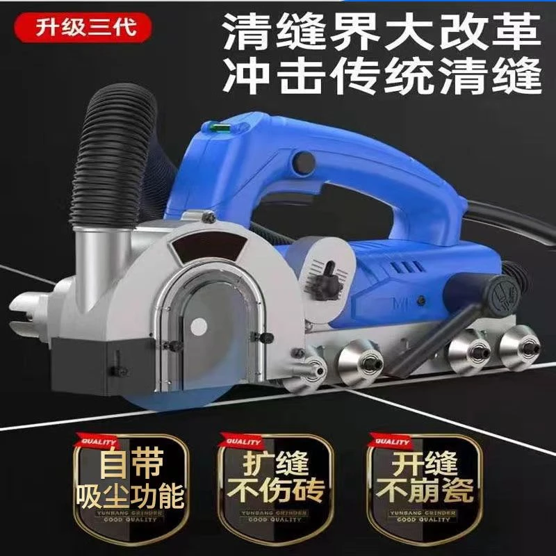 张怀玉无尘清缝机 电动清缝器开缝机清理瓷砖硬水泥 美缝施工工具